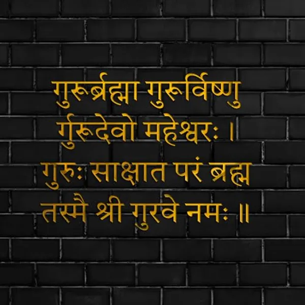Golden_Beautiful_Guru_Mantra_3D_Wall_Decor_For_Living_Room_|_Guru_Re_Brahma_Sanskrit_Vedic_Mantra_3D_Golden_Acrylic_Letters_For_Wall_Decor_|_Office_Wall_Decor_(40_By_10_Inches)