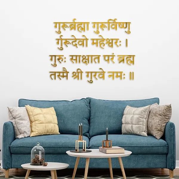 Golden_Beautiful_Guru_Mantra_3D_Wall_Decor_For_Living_Room_|_Guru_Re_Brahma_Sanskrit_Vedic_Mantra_3D_Golden_Acrylic_Letters_For_Wall_Decor_|_Office_Wall_Decor_(40_By_10_Inches)