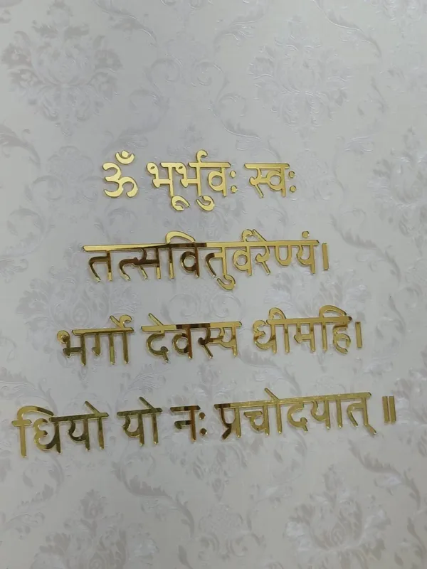 Multicolour_Beautiful_3D_Golden_Acrylic_Laser_Art_Powerful_Ancient_Sanskrit_Shloka_Shiva_Yajur_Mantra_Karpur_Gauram_Karunavataaram_Mantrs_(24_By_24_Inches)