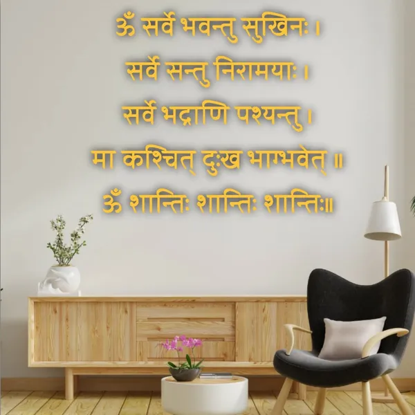 Golden_Beautiful_3D_Golden_Acrylic_Letters_Sarve_Bhavantu_Sukhinah_Self_Adhesive_Solid_Texts_Sanskrit_Shloka_Ancient_Vedic_Mantra_For_Wall_Decors_(24_By_24_Inches)