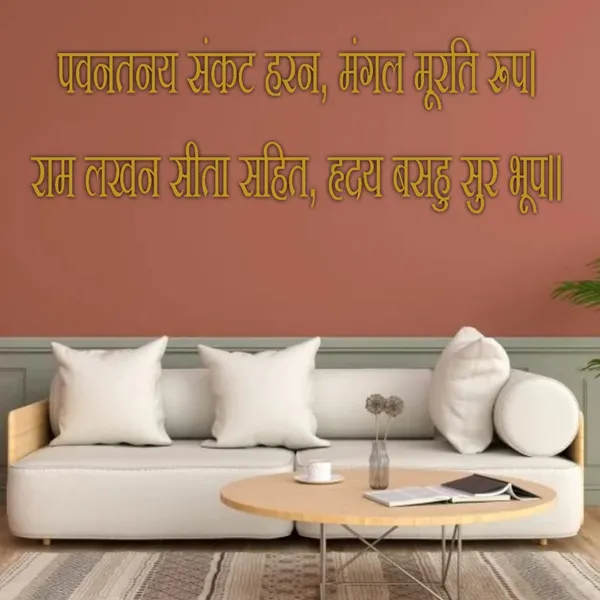 Golden_Beautiful_3D_Golden_Acrylic_Letters_Hanuman_Chalisa_Self_Adhesive_Solid_Texts_Sanskrit_Shloka_Ancient_Vedic_Mantra_For_Wall_(24X10_Inches)