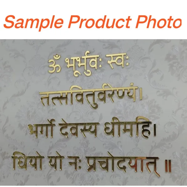 Golden_Beautiful_3D_Golden_Acrylic_Letters_Hanuman_Chalisa_Self_Adhesive_Solid_Texts_Sanskrit_Shloka_Ancient_Vedic_Mantra_For_Wall_(24X10_Inches)