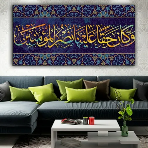 Multicolour_Beautiful_Arabic_Calligraphy_Beautiful_Canvas_Painting_Wall_Art_Islamic_Artwork_Verse_Of_Quran_Frame_(With_Frame)_(36_By_24_Inches)