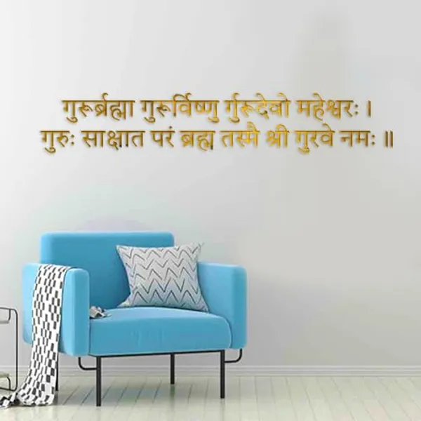 Golden_Beautiful_Guru_Mantra_3D_Wall_Decor_For_Living_Room_|_Guru_Re_Brahma_Sanskrit_Vedic_Mantra_3D_Golden_Acrylic_Letters_For_Wall_Decoration_|_Office_Wall_Decor_(40_By_10_Inches)