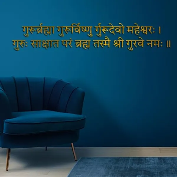 Golden_Beautiful_Guru_Mantra_3D_Wall_Decor_For_Living_Room_|_Guru_Re_Brahma_Sanskrit_Vedic_Mantra_3D_Golden_Acrylic_Letters_For_Wall_Decoration_|_Office_Wall_Decor_(40_By_10_Inches)