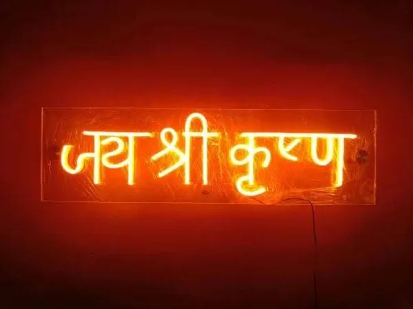 Pink_Led_Neon_Sign_Light_Sign_Jai_Shri_Krishna_Neon_Light_|_Led_Neon_Light_Wall_Decor_For_Living_Room_|_Jai_Shri_Krishna_Neon_Light_Sign_|_Led_Neon_Sign_(20_By_20_Inches)