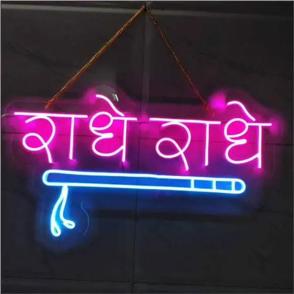 Pink_Led_Neon_Sign_Light_Sign_Radha_Radhe_Neon_Light_|_Led_Neon_Light_Wall_Decor_For_Living_Room_|_Radha_Radhe_Neon_Light_Sign_|_Customized_Led_Neon_Sign_Light_(20_By_20_Inches)