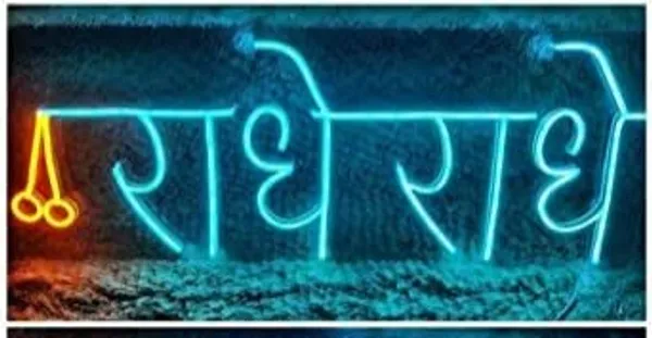 Pink_Led_Neon_Sign_Light_Sign_Radha_Radhe_Neon_Light_|_Led_Neon_Light_Wall_Decor_For_Living_Room_|_Radha_Radhe_Neon_Light_Sign_|_Customized_Led_Neon_Sign_Light_(20_By_20_Inches)