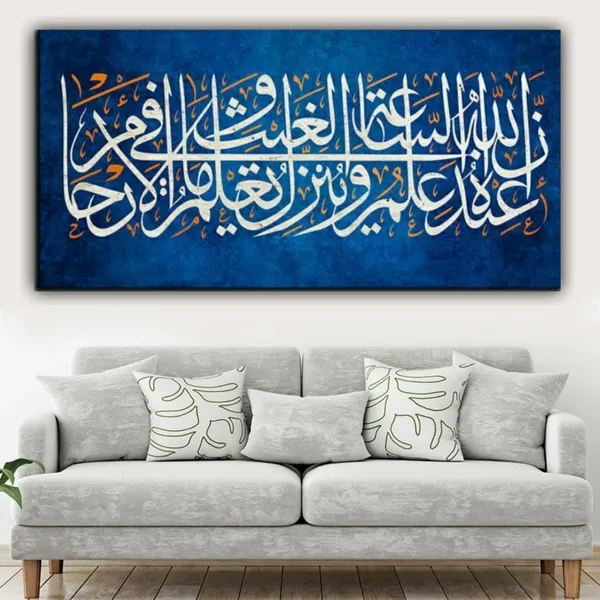Multicolour_Arabic_Calligraphy_Beautiful_Painting_Wall_Art_Islamic_Artwork_Verse_Of_Quran_On_Blue_Textured_Canvas_(With_Frame)_(36_By_24_Inches)