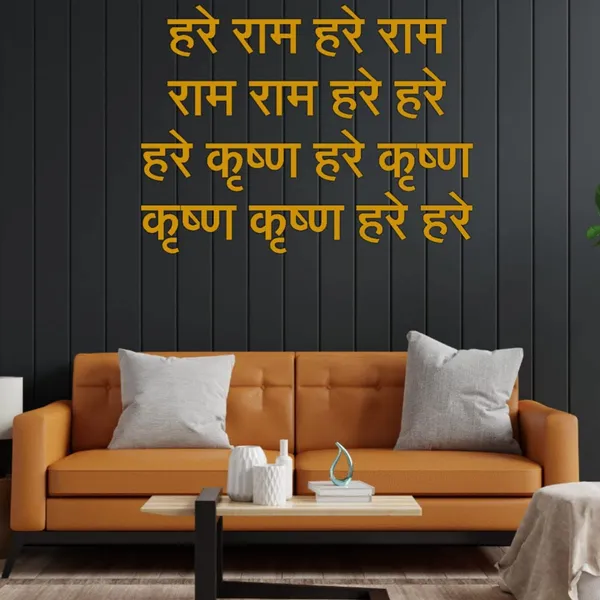 Golden_3D_Wall_Decors_Hare_Ram_Hare_Krishna_Golden_3D_Acrylic_Self_Adhesive_Letters_For_Home_Decoration_|_Office_Wall_Decors_(24_By_24_Inches)