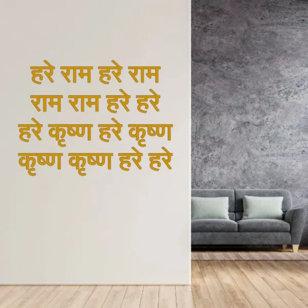 Golden_3D_Wall_Decors_Hare_Ram_Hare_Krishna_Golden_3D_Acrylic_Self_Adhesive_Letters_For_Home_Decoration_|_Office_Wall_Decors_(24_By_24_Inches)