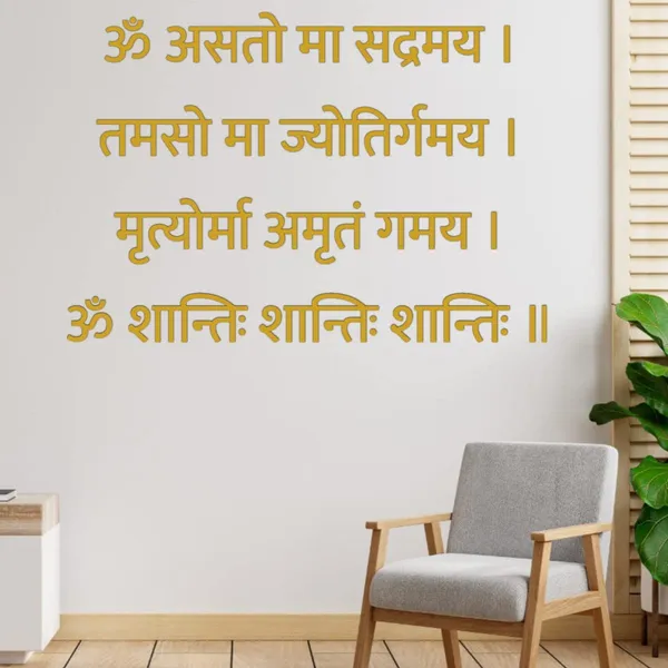 Golden_Beautiful_3D_Wall_Decors_Asto_Maa_Sadgamay_Golden_3D_Acrylic_Self_Adhesive_Letters_Ancient_Vedic_Sanskrit_Mantras_For_Decors_|_Home_|_Living_Room_|_Office_(24_By_24_Inches)