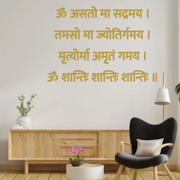 Golden_Beautiful_3D_Wall_Decors_Asto_Maa_Sadgamay_Golden_3D_Acrylic_Self_Adhesive_Letters_Ancient_Vedic_Sanskrit_Mantras_For_Decors_|_Home_|_Living_Room_|_Office_(24_By_24_Inches)