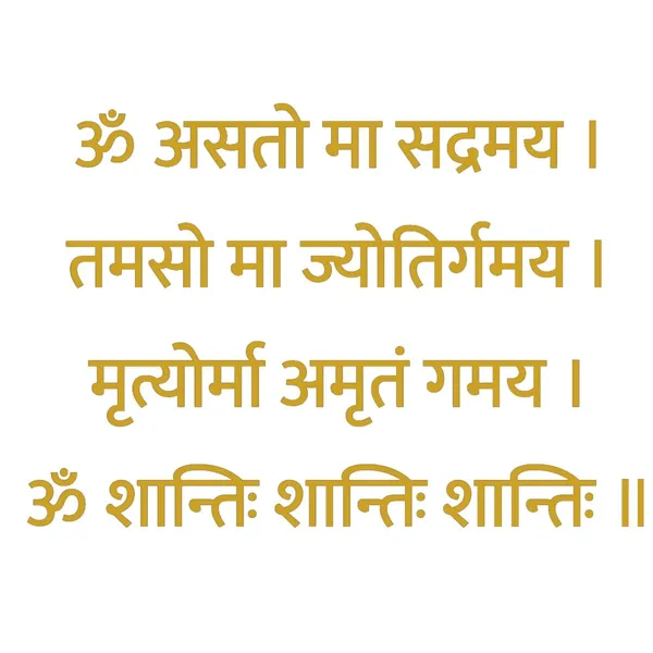 Golden_Beautiful_3D_Wall_Decors_Asto_Maa_Sadgamay_Golden_3D_Acrylic_Self_Adhesive_Letters_Ancient_Vedic_Sanskrit_Mantras_For_Decors_|_Home_|_Living_Room_|_Office_(24_By_24_Inches)