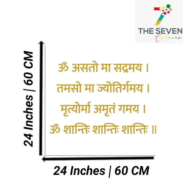 Golden_Beautiful_3D_Wall_Decors_Asto_Maa_Sadgamay_Golden_3D_Acrylic_Self_Adhesive_Letters_Ancient_Vedic_Sanskrit_Mantras_For_Decors_|_Home_|_Living_Room_|_Office_(24_By_24_Inches)