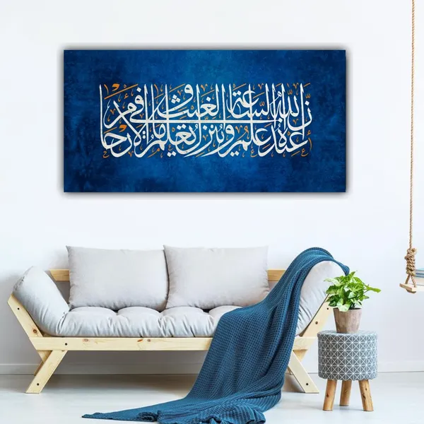 Multicolour_Arabic_Calligraphy_Beautiful_Painting_Wall_Art_Islamic_Artwork_Verse_Of_Quran_On_Blue_Textured_Canvas_Paintings_Big_Size_(With_Frame)_(60_By_30_Inches)