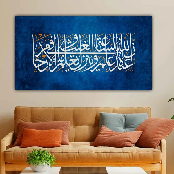 Multicolour_Arabic_Calligraphy_Beautiful_Painting_Wall_Art_Islamic_Artwork_Verse_Of_Quran_On_Blue_Textured_Canvas_Paintings_Big_Size_(With_Frame)_(60_By_30_Inches)