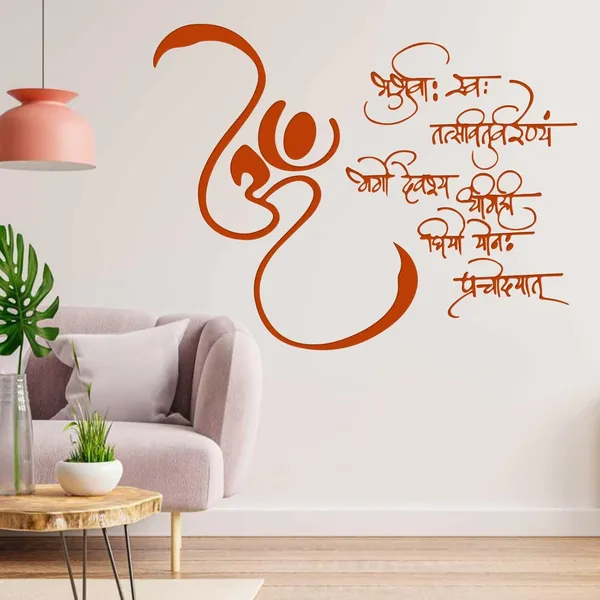 Orange_3D_Gaytari_Mantra_Wall_Decor_For_Living_Room_Orange_Acrylic_3D_Letters_Ancient_Gayatri_Mantra_For_Wall_Decoration,_Office_Wall_Decor_Item,_Gifts_(30X30_Inches)