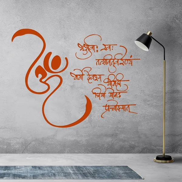 Orange_3D_Gaytari_Mantra_Wall_Decor_For_Living_Room_Orange_Acrylic_3D_Letters_Ancient_Gayatri_Mantra_For_Wall_Decoration,_Office_Wall_Decor_Item,_Gifts_(30X30_Inches)