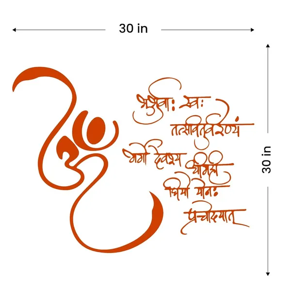 Orange_3D_Gaytari_Mantra_Wall_Decor_For_Living_Room_Orange_Acrylic_3D_Letters_Ancient_Gayatri_Mantra_For_Wall_Decoration,_Office_Wall_Decor_Item,_Gifts_(30X30_Inches)