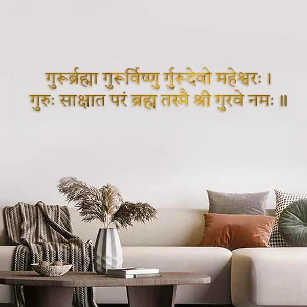Golden_Beautiful_Guru_Mantra_3D_Wall_Decor_For_Living_Room_|_Guru_Re_Brahma_Sanskrit_Vedic_Mantra_3D_Golden_Acrylic_Letters_For_Wall_Decor_|_Office_Wall_Decor_(40_By_10_Inches)
