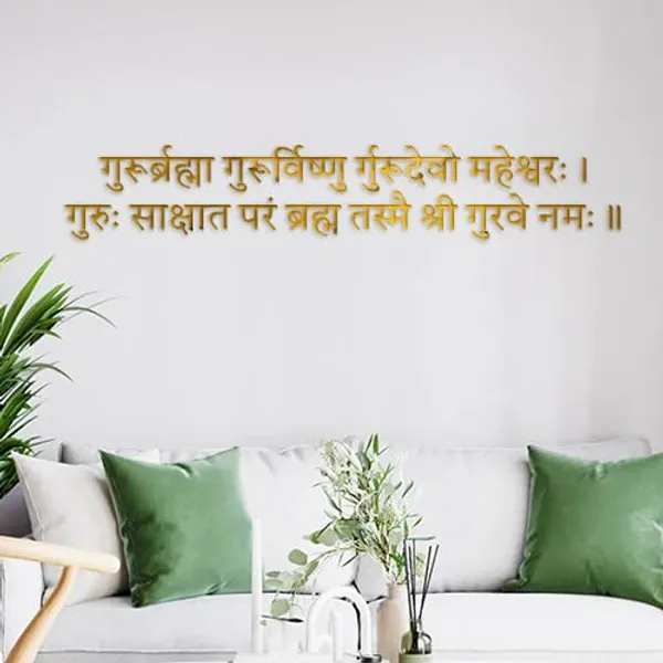 Golden_Beautiful_Guru_Mantra_3D_Wall_Decor_For_Living_Room_|_Guru_Re_Brahma_Sanskrit_Vedic_Mantra_3D_Golden_Acrylic_Letters_For_Wall_Decor_|_Office_Wall_Decor_(40_By_10_Inches)