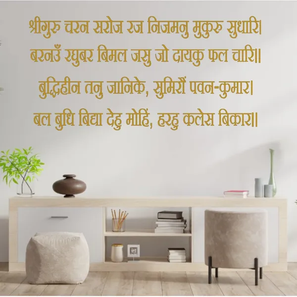 Golden_Beautiful_3D_Golden_Acrylic_Letters_Hanuman_Chalisa_Self_Adhesive_Solid_Texts_Sanskrit_Shloka_Ancient_Vedic_Mantra_(24_By_24_Inches)