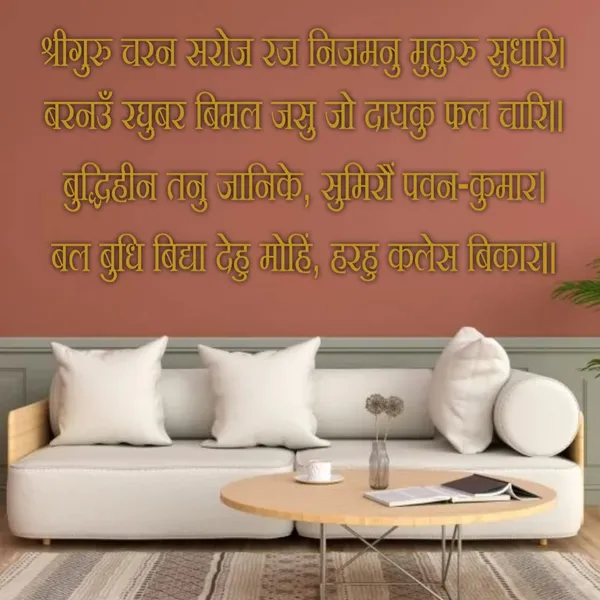Golden_Beautiful_3D_Golden_Acrylic_Letters_Hanuman_Chalisa_Self_Adhesive_Solid_Texts_Sanskrit_Shloka_Ancient_Vedic_Mantra_(24_By_24_Inches)