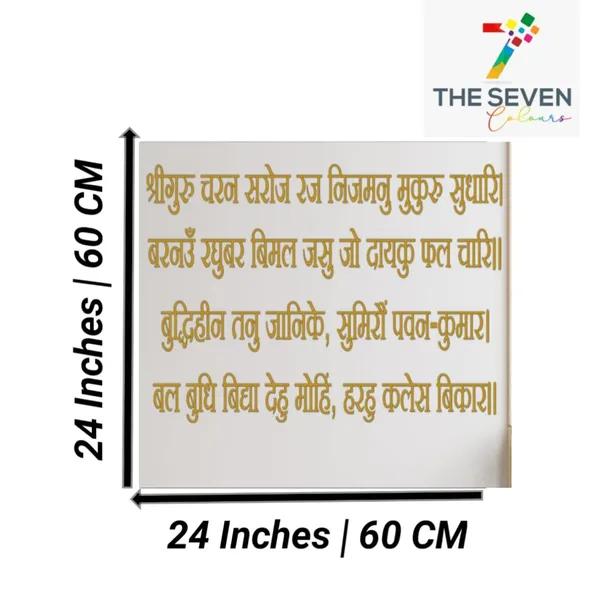 Golden_Beautiful_3D_Golden_Acrylic_Letters_Hanuman_Chalisa_Self_Adhesive_Solid_Texts_Sanskrit_Shloka_Ancient_Vedic_Mantra_(24_By_24_Inches)