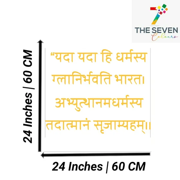 Multicolour_Beautiful_3D_Wall_Decors_Mahabharat_Krishna_Quote_Yada_Yada_Hee_Dharmasya_Wall_Art_Decorations_For_Living_Room_|_Office_|_Gifts_(24X24_Inches)