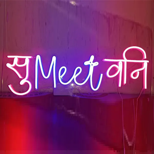 Multicolour_Naveen_Neon_Sign_Customized_Led_Neon_Light_Sign_|_Neon_Lights_For_Wall_|_Neon_Light_Customized_Name_|_Neon_Signs_|_Neon_Lights_|_Custom_Led_Neon_Light_Wall_Decor