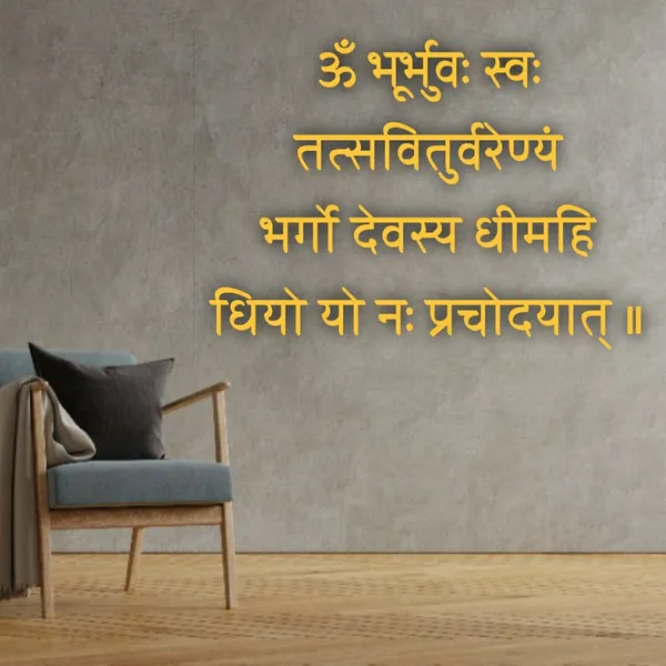 Multicolour_Beautiful_Gayatri_Mantra_3D_Golden_Acrylic_Laser_Arts_Powerful_Ancient_Sanskrit_Shloka_Om_Bhur_Bhuvah_Swaha_For_Wall_Decor_Home_Decoration_(24X24_Inches)