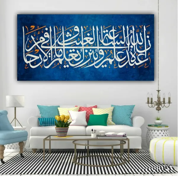 Multicolour_Arabic_Calligraphy_Beautiful_Canvas_Painting_Wall_Art_Islamic_Artwork_Verse_Of_Quran_Frame_Big_Size_(With_Frame)_(60_By_30_Inches),_Multicolor