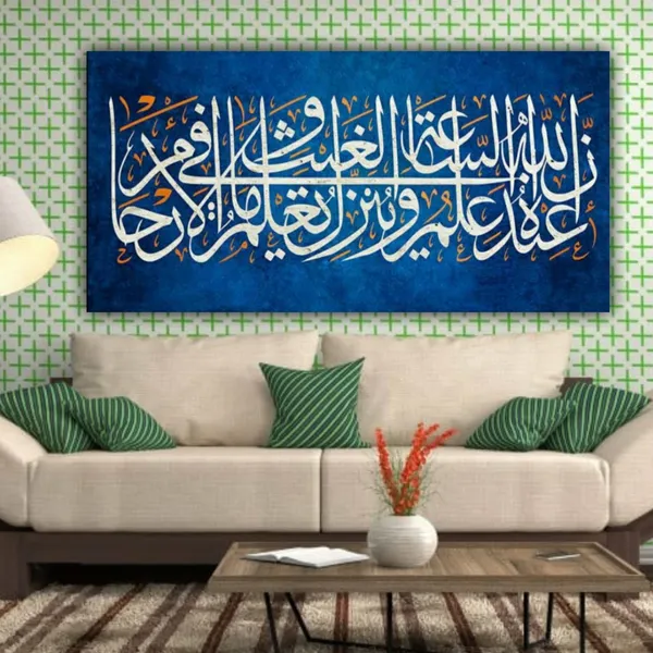 Multicolour_Arabic_Calligraphy_Beautiful_Canvas_Painting_Wall_Art_Islamic_Artwork_Verse_Of_Quran_Frame_Big_Size_(With_Frame)_(60_By_30_Inches),_Multicolor