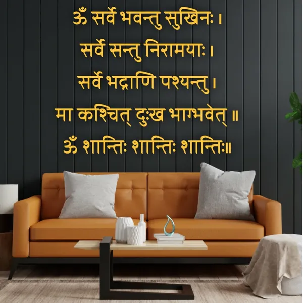 Multicolour_Beautiful_3D_Acrylic_Laser_Ancient_Sanskrit_Shloka_Sarve_Bhavantu_Sukhina_Mantra_Wall_Art_Decor_For_Home_Decoration_(24_By_24_Inches)