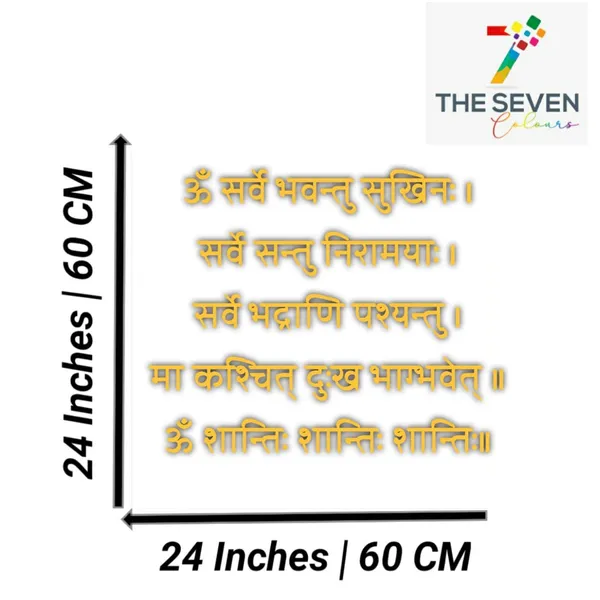 Multicolour_Beautiful_3D_Acrylic_Laser_Ancient_Sanskrit_Shloka_Sarve_Bhavantu_Sukhina_Mantra_Wall_Art_Decor_For_Home_Decoration_(24_By_24_Inches)