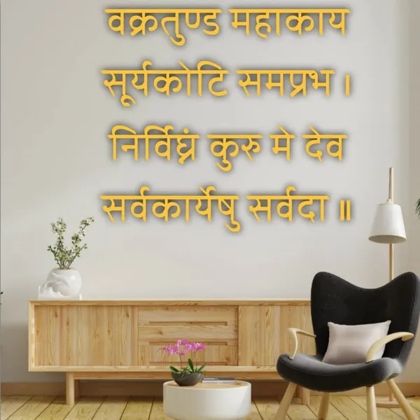 Multicolour_Beautiful_3D_Golden_Acrylic_Laser_Arts_Ganpati_Shloka_Vakrtunda_Mahakaya_Mantra_Powerful_Ancient_Sanskrit_Vedic_Verse_For_Wall_Decor_Home_Decorations_(24_By_24_Inches)