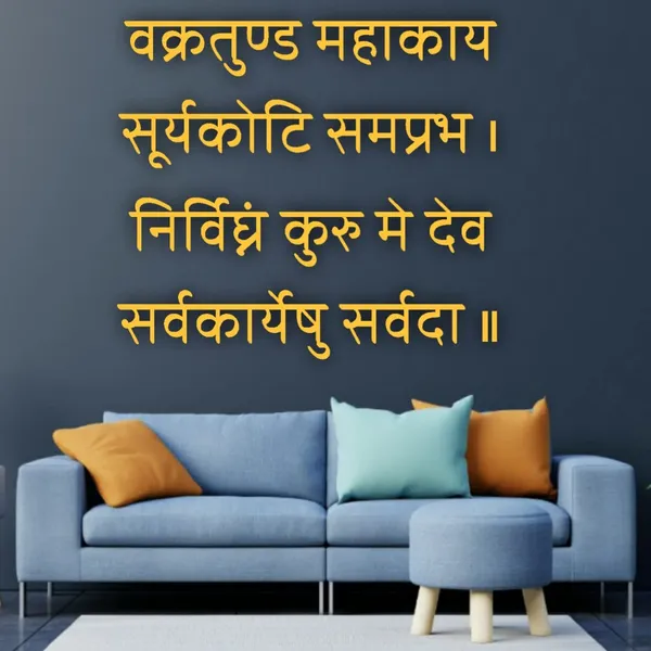 Multicolour_Beautiful_3D_Golden_Acrylic_Laser_Arts_Ganpati_Shloka_Vakrtunda_Mahakaya_Mantra_Powerful_Ancient_Sanskrit_Vedic_Verse_For_Wall_Decor_Home_Decorations_(24_By_24_Inches)