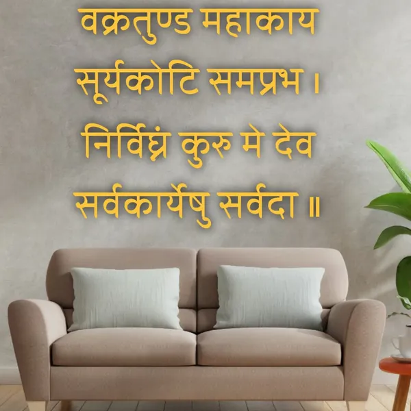 Multicolour_Beautiful_3D_Golden_Acrylic_Laser_Arts_Ganpati_Shloka_Vakrtunda_Mahakaya_Mantra_Powerful_Ancient_Sanskrit_Vedic_Verse_For_Wall_Decor_Home_Decorations_(24_By_24_Inches)
