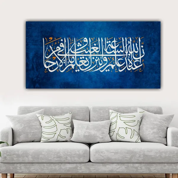 Multicolour_Arabic_Calligraphy_Beautiful_Painting_Wall_Art_Islamic_Artwork_Verse_Of_Quran_On_Blue_Textured_Canvas_(With_Frame)_(48_By_24_Inches)