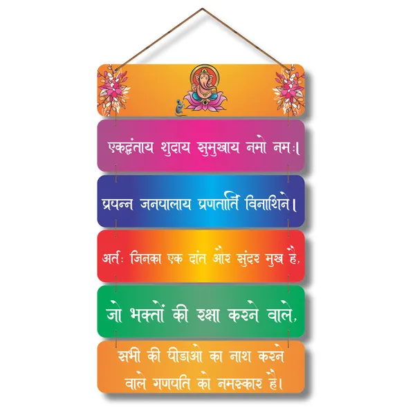 Multicolor_Ganesha_Wooden_Wall_Hanging