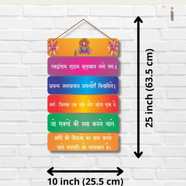 Multicolor_Ganesha_Wooden_Wall_Hanging