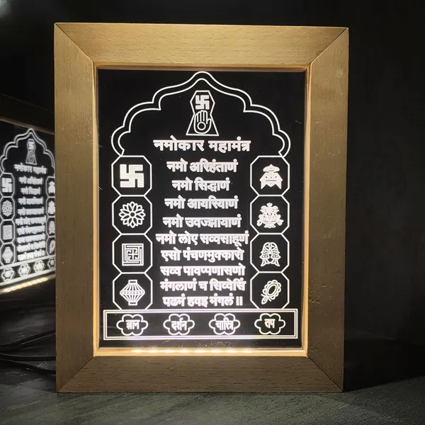 3D_Illusion_Led_Wooden_Frame_(Navkar_Mantra)