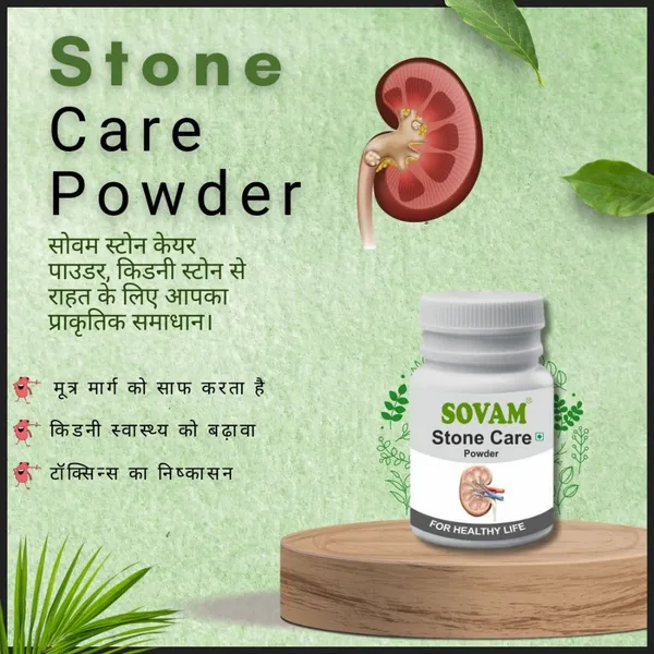 Stone_Care_Combo_Kidney_Ayurvedic_Medicine_500_Ml_(Pack_Of_3)