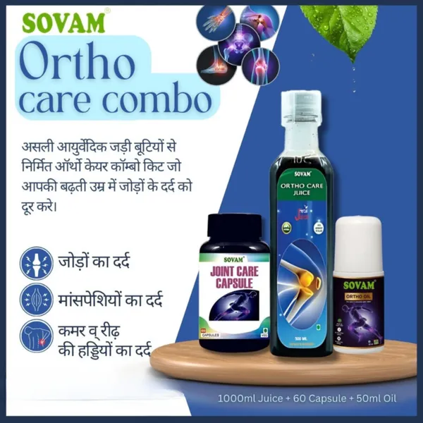 Ortho_Care_Combo:_Ayurvedic_Relief_For_Joint_Pain_And_Mobility_500_Ml_(Pack_Of_3)