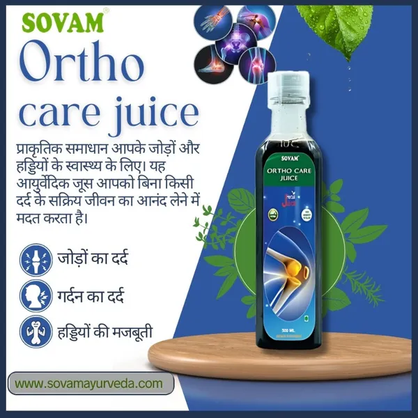 Ortho_Care_Combo:_Ayurvedic_Relief_For_Joint_Pain_And_Mobility_500_Ml_(Pack_Of_3)