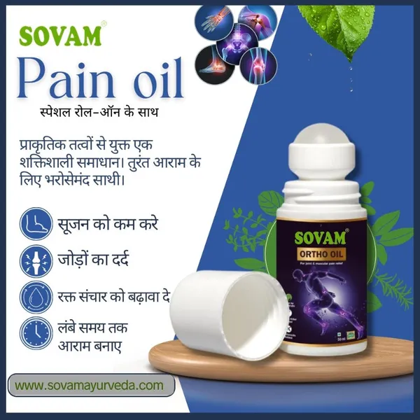 Ortho_Care_Combo:_Ayurvedic_Relief_For_Joint_Pain_And_Mobility_500_Ml_(Pack_Of_3)