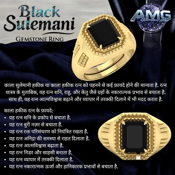 Black_Sulemani_Hakik_Aget_Gemstone_Brass_Metal_Adjustable_Ring_Astrological_Purpose_For_Unisex