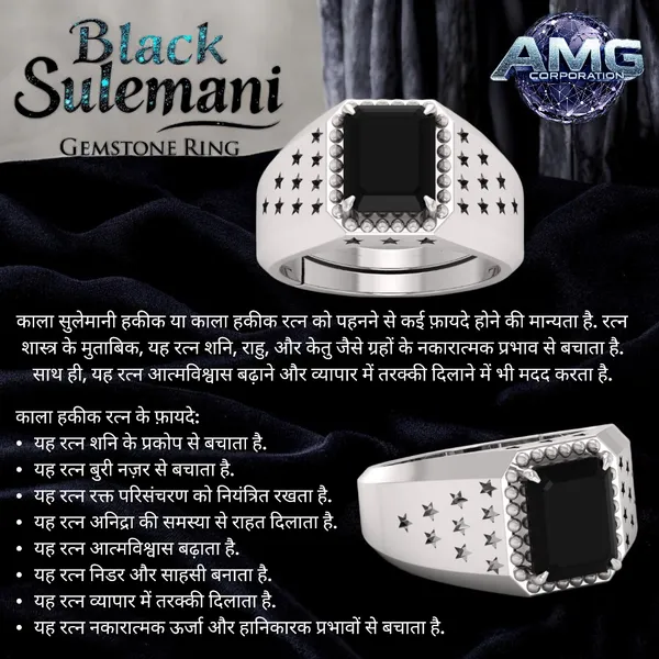 Black_Sulemani_Hakik_Aget_Gemstone_Brass_Metal_Adjustable_Ring_Astrological_Purpose_For_Unisex