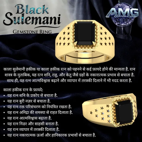 Black_Sulemani_Hakik_Aget_Gemstone_Brass_Metal_Adjustable_Ring_Astrological_Purpose_For_Unisex